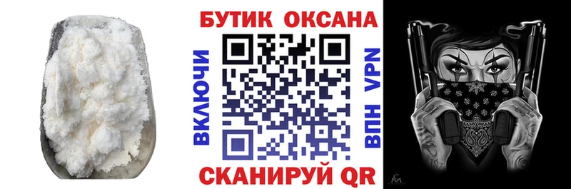 БУТИРАТ оксибутират  купить  цена  Абаза 