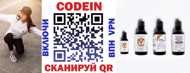где найти наркотики  Абаза  Codein напиток Lean (лин) 