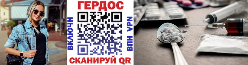 ГЕРОИН Heroin  Абаза 
