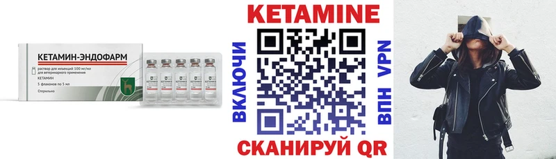 где купить Абаза Кетамин VHQ