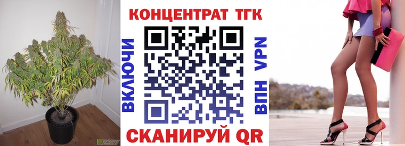 ТГК THC oil Абаза